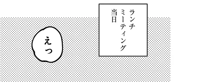 『幸福のおいしい道すがら』（35）