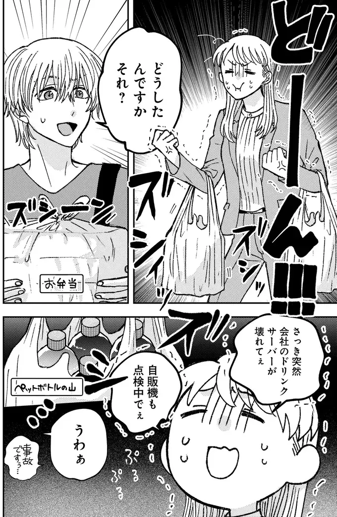 『幸福のおいしい道すがら』（36）