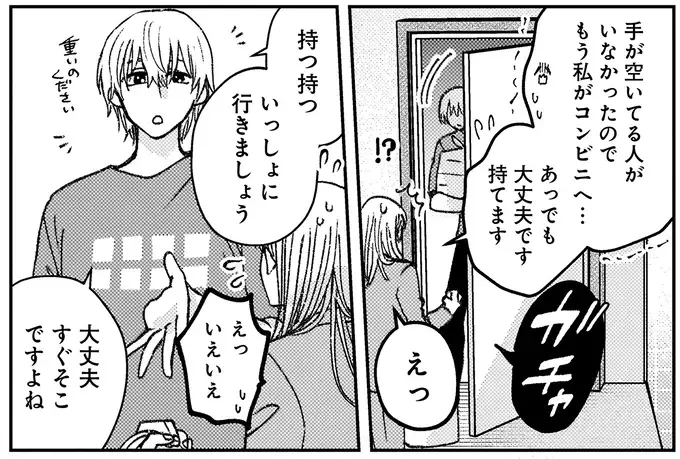 『幸福のおいしい道すがら』（37）