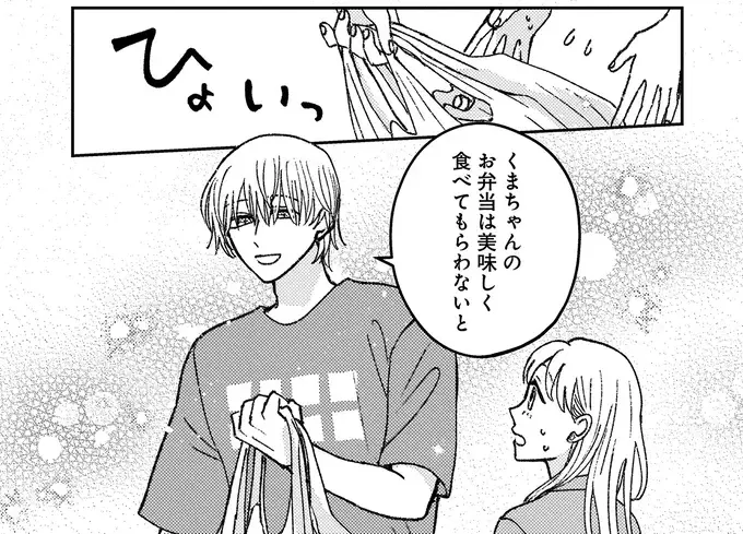 『幸福のおいしい道すがら』（38）