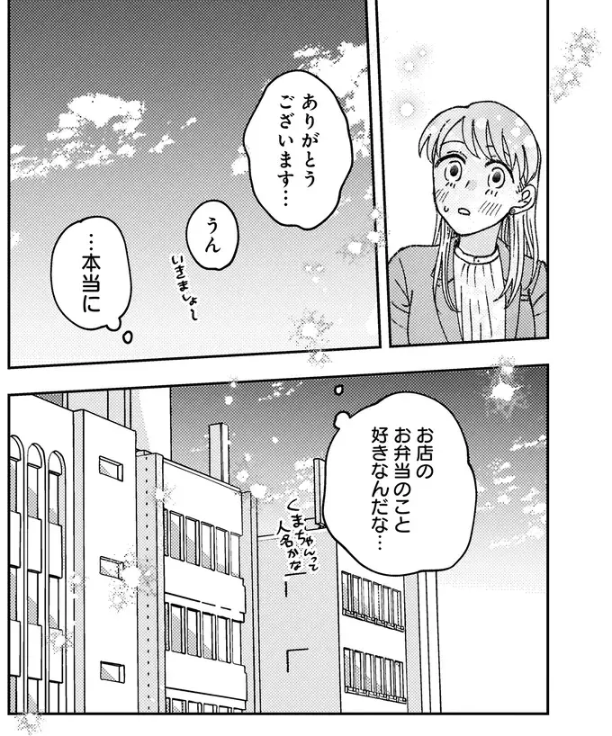 『幸福のおいしい道すがら』（39）
