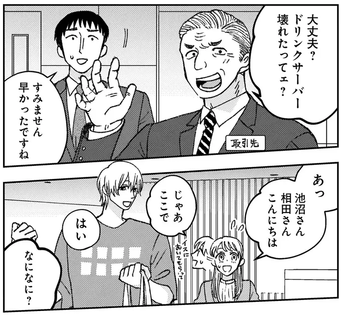 『幸福のおいしい道すがら』（41）