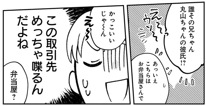 『幸福のおいしい道すがら』（42）