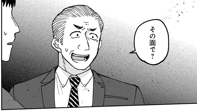 『幸福のおいしい道すがら』（43）