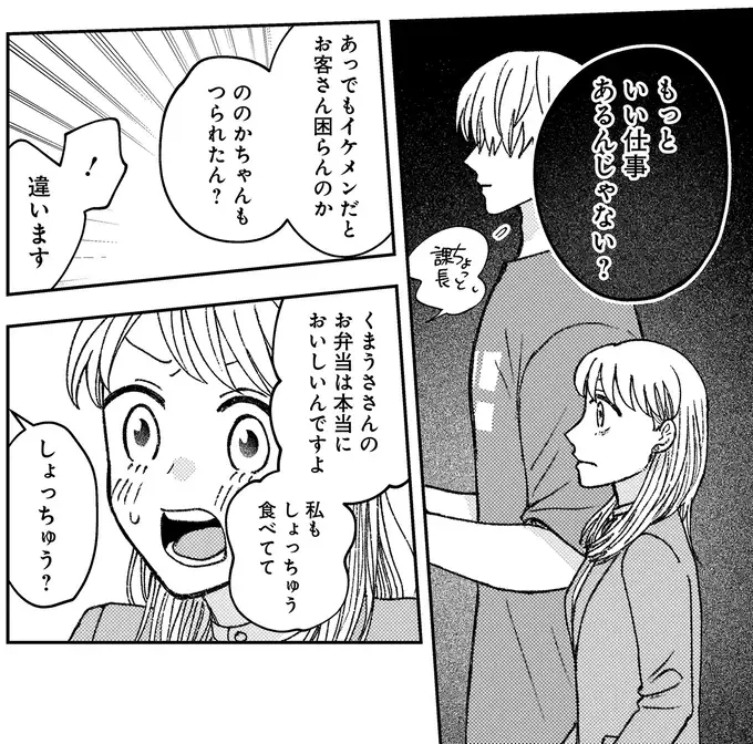 『幸福のおいしい道すがら』（44）