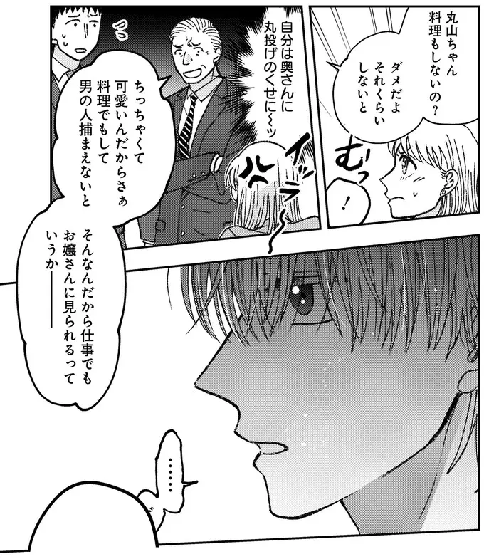 『幸福のおいしい道すがら』（45）