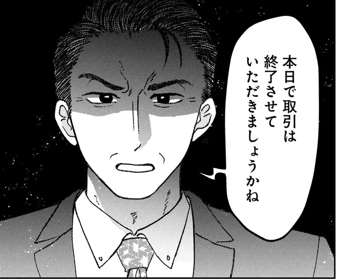 『幸福のおいしい道すがら』（48）