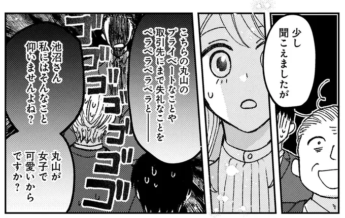 『幸福のおいしい道すがら』（49）