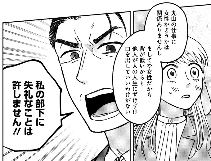 『幸福のおいしい道すがら』（51）