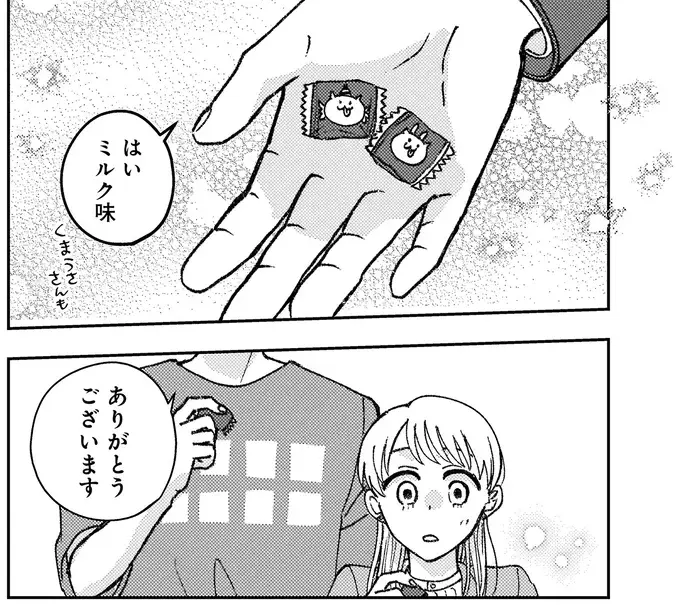 『幸福のおいしい道すがら』（53）