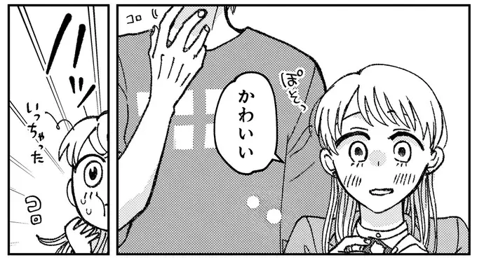 『幸福のおいしい道すがら』（54）