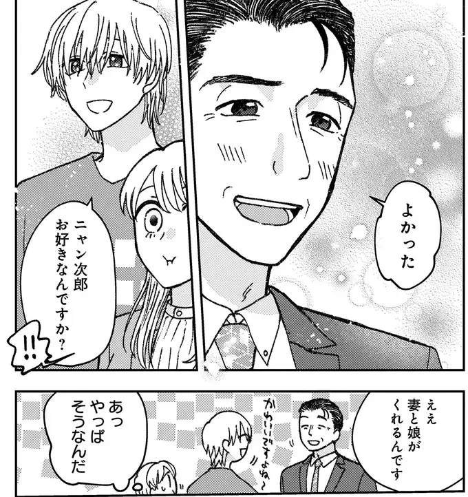 『幸福のおいしい道すがら』（55）