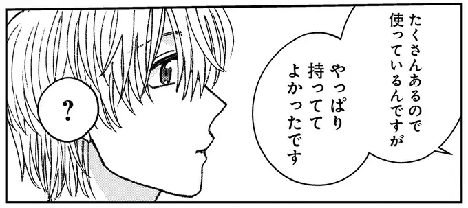 『幸福のおいしい道すがら』（56）