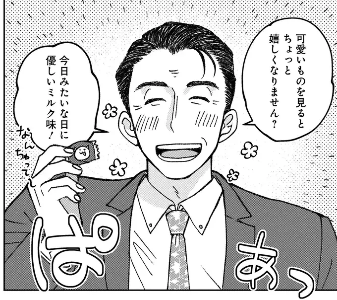 『幸福のおいしい道すがら』（57）