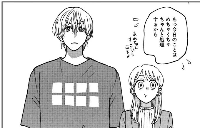 『幸福のおいしい道すがら』（58）