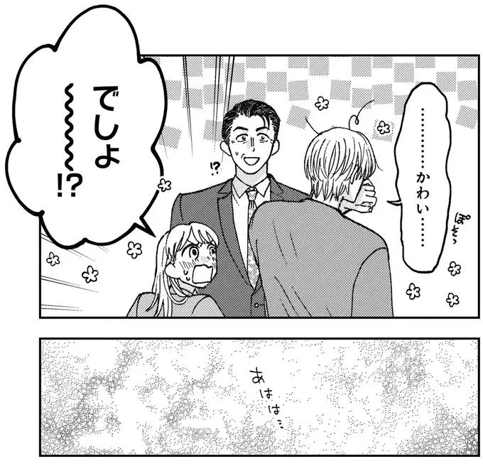 『幸福のおいしい道すがら』（59）