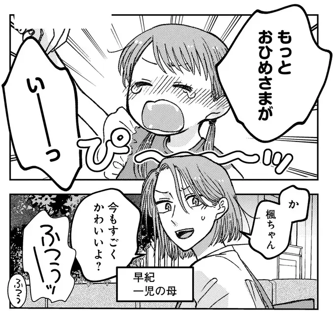 『幸福のおいしい道すがら』（62）