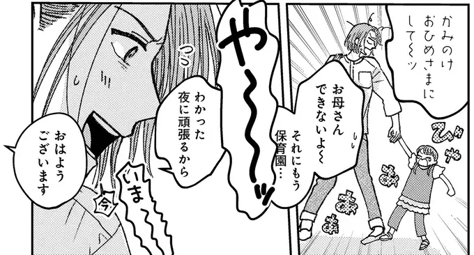 『幸福のおいしい道すがら』（63）