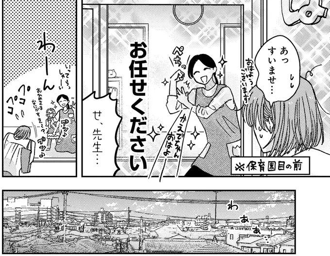『幸福のおいしい道すがら』（64）