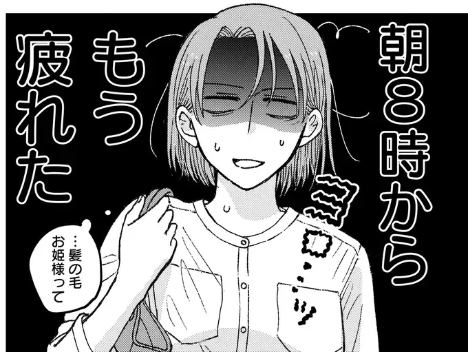 『幸福のおいしい道すがら』（65）