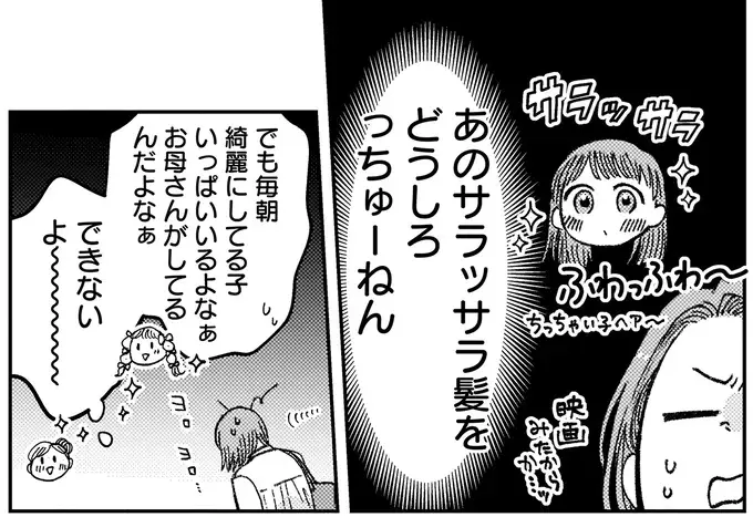 『幸福のおいしい道すがら』（66）
