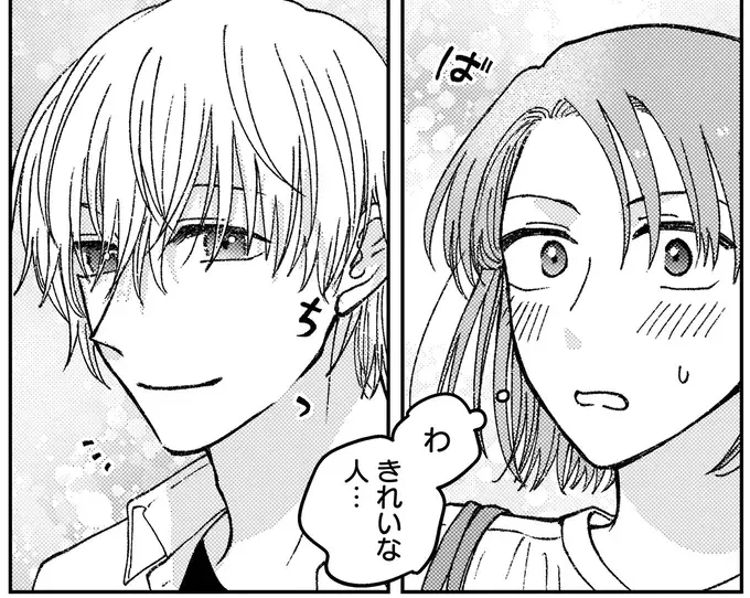 『幸福のおいしい道すがら』（68）