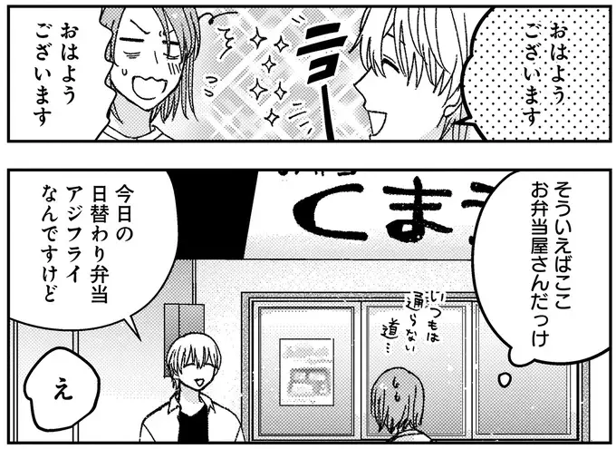 『幸福のおいしい道すがら』（69）