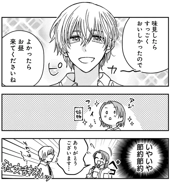 『幸福のおいしい道すがら』（70）