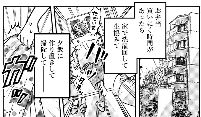 『幸福のおいしい道すがら』（71）