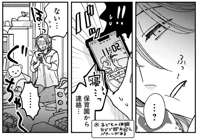 『幸福のおいしい道すがら』（73）