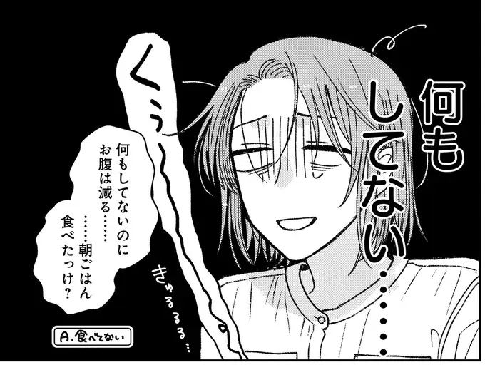 『幸福のおいしい道すがら』（74）