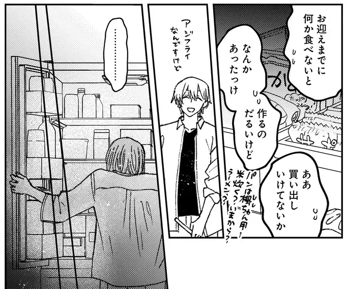 『幸福のおいしい道すがら』（75）