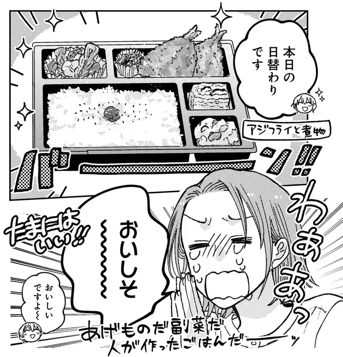 『幸福のおいしい道すがら』（76）