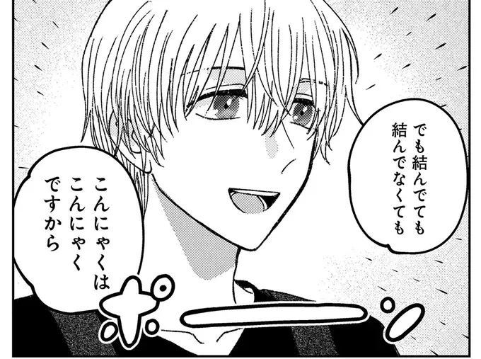 『幸福のおいしい道すがら』（80）
