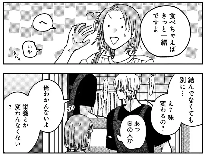 『幸福のおいしい道すがら』（81）