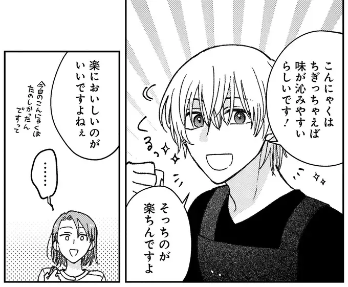 『幸福のおいしい道すがら』（82）