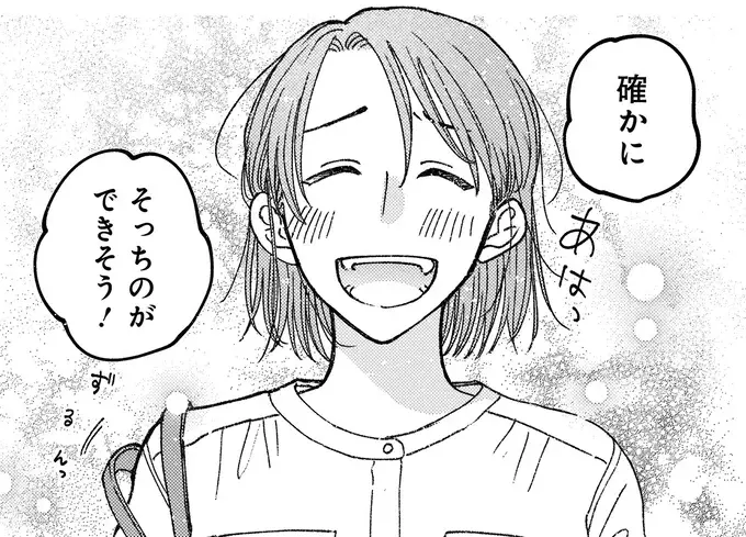『幸福のおいしい道すがら』（83）