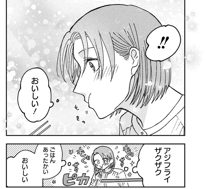『幸福のおいしい道すがら』（88）