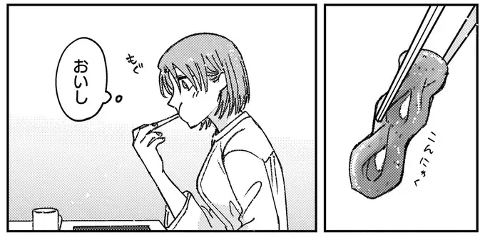 『幸福のおいしい道すがら』（89）