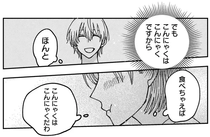 『幸福のおいしい道すがら』（90）
