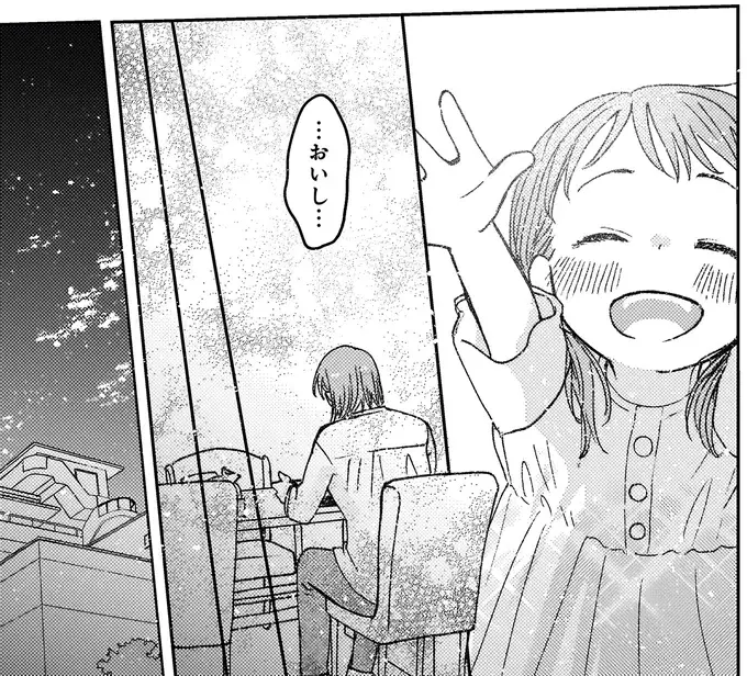 『幸福のおいしい道すがら』（91）