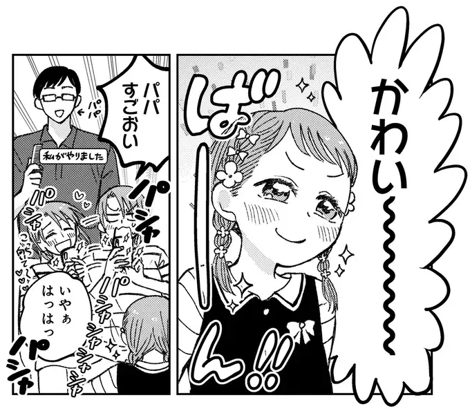 『幸福のおいしい道すがら』（92）