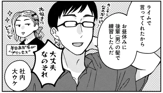 『幸福のおいしい道すがら』（93）