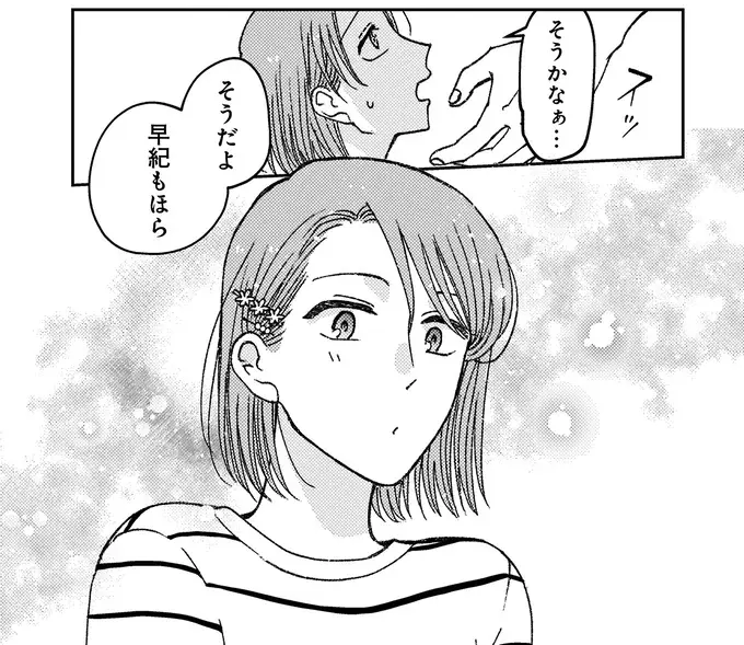 『幸福のおいしい道すがら』（95）
