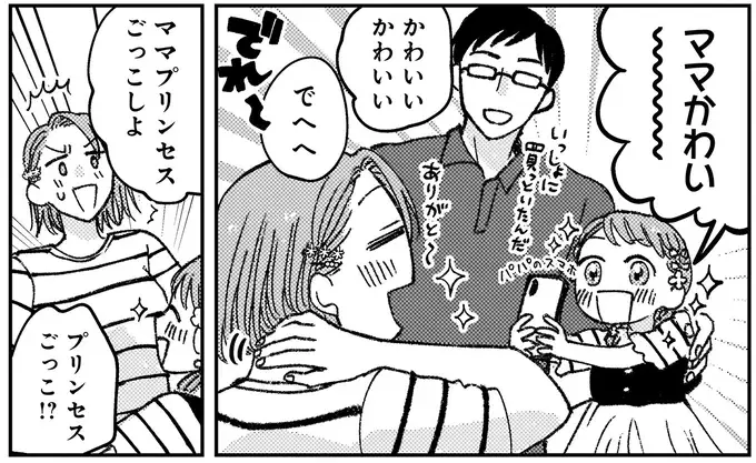 『幸福のおいしい道すがら』（96）
