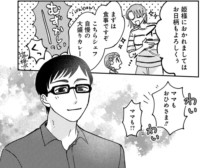 『幸福のおいしい道すがら』（97）