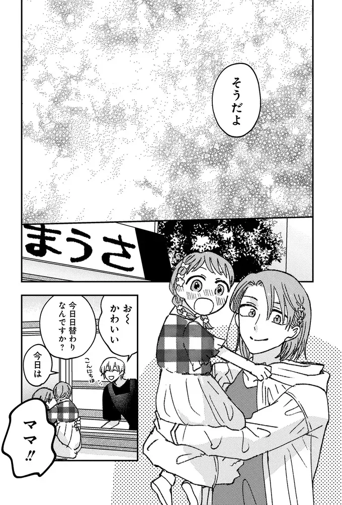 『幸福のおいしい道すがら』（98）