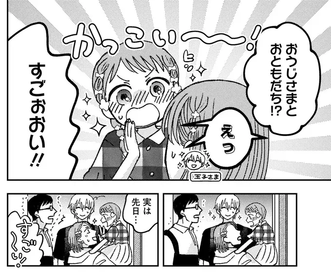 『幸福のおいしい道すがら』（99）