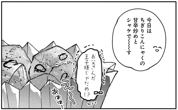 『幸福のおいしい道すがら』（100）