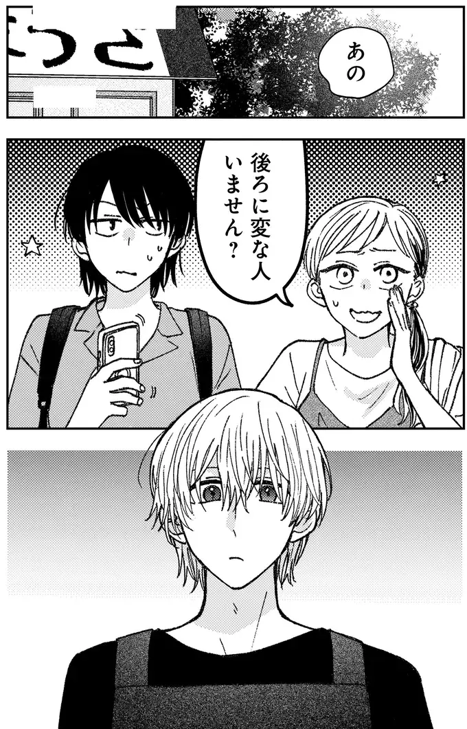 『幸福のおいしい道すがら』（101）